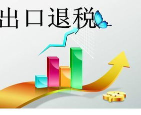 新疆出口中亞外貿公司 以專業出口退稅服務贏得客戶信賴